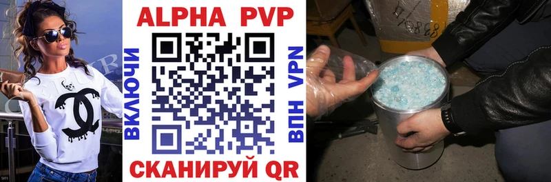 закладки  Осташков  Alpha-PVP VHQ 