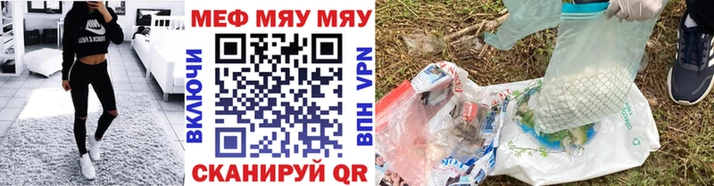 как найти   Осташков  МЯУ-МЯУ кристаллы 