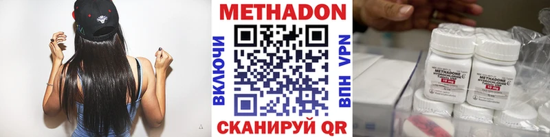 Метадон VHQ  Осташков 